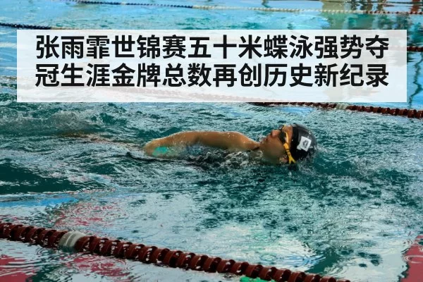 swimmer training pool
